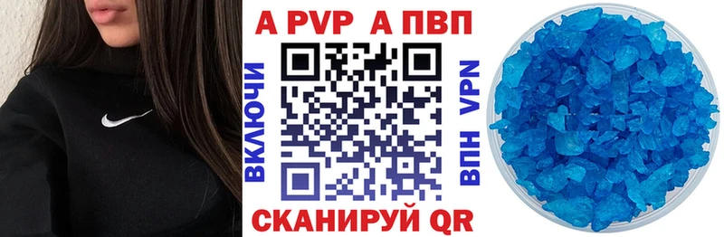 A PVP Crystall Приволжский