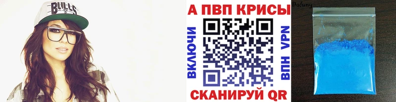 наркота  Приволжский  A-PVP кристаллы 