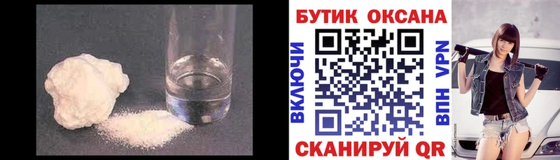 БУТИРАТ жидкий экстази  наркотики  Приволжский 