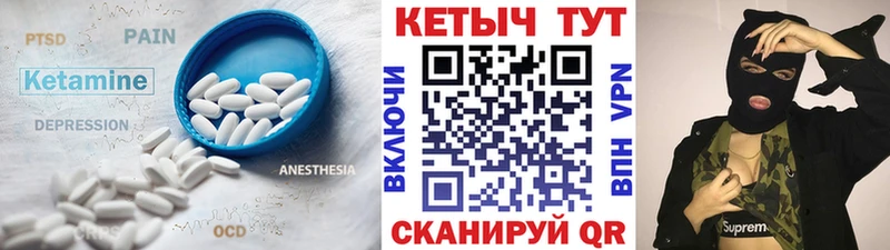 КЕТАМИН ketamine  Приволжский 