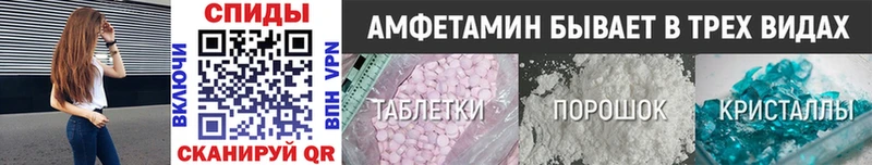 МЕТАМФЕТАМИН пудра  как найти наркотики  Приволжский 